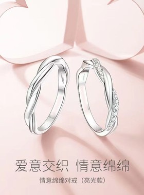 新款S925纯银情侣对戒小众设计轻奢情意绵绵开口戒指男女一对