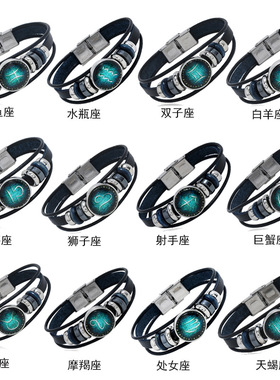 跨境爆款饰品庞克新款12星座牛皮手链diy多层简约情侣手链手镯