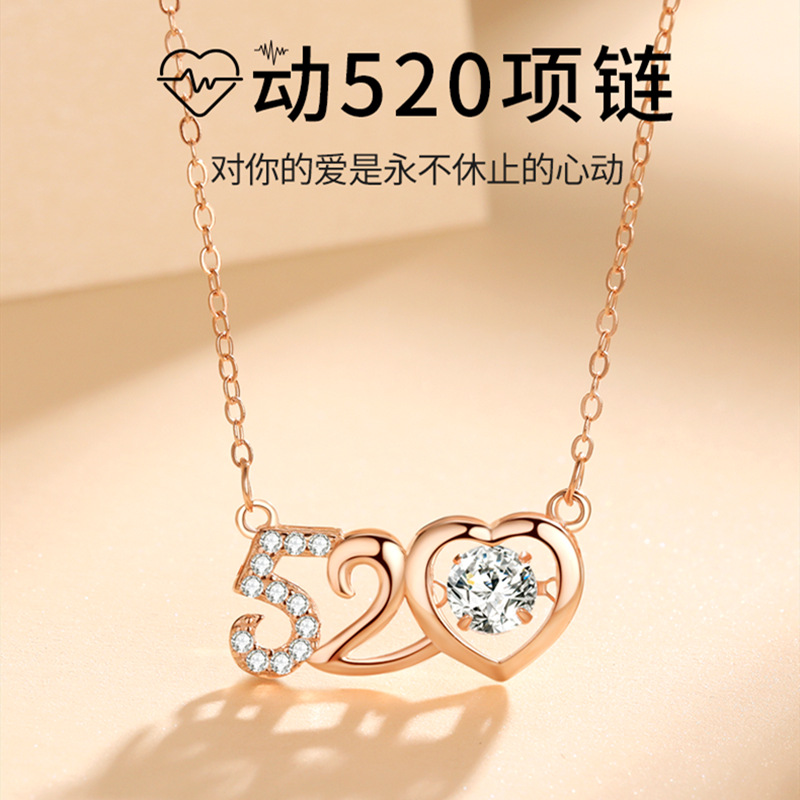 520跳动的心项链女s925纯银颈项情人节礼物送女友套链不掉色