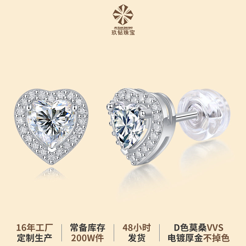 S925银牵绊耳钉莫桑石心形新款耳环气质直播热卖量大现货