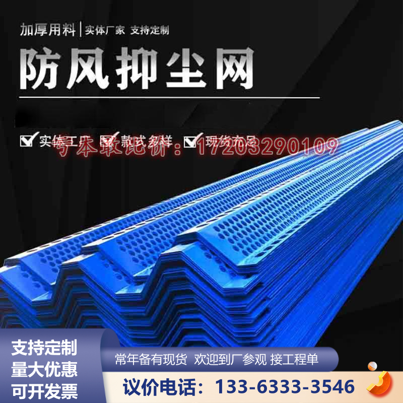 煤场电厂防风抑尘网加密加厚