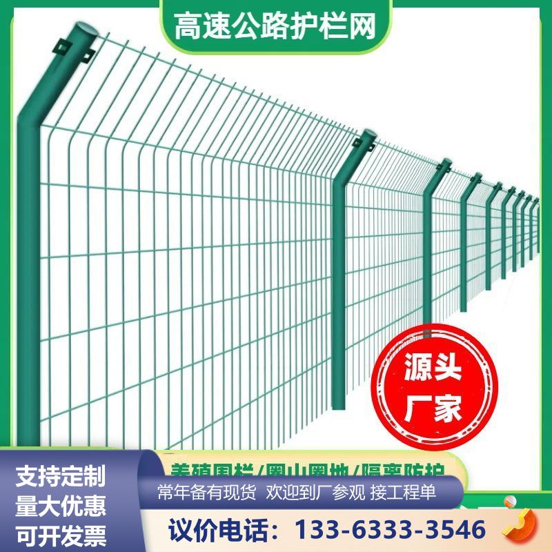 高速公路护栏网铁丝网围栏双边丝护栏框架防护网隔离栅钢丝围栏网