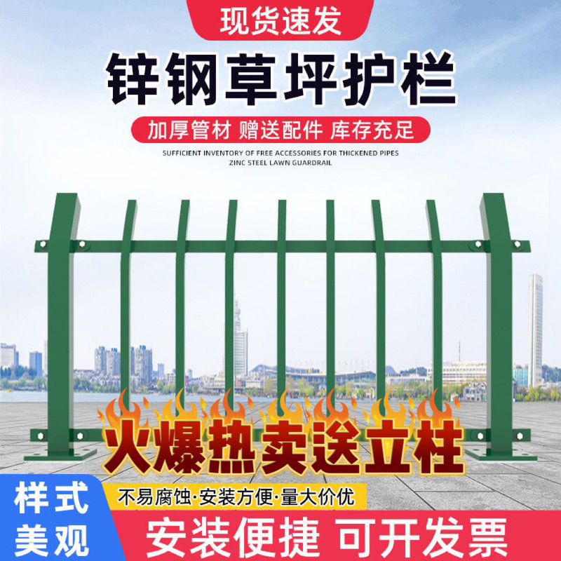 锌钢草坪护栏绿化带室外
