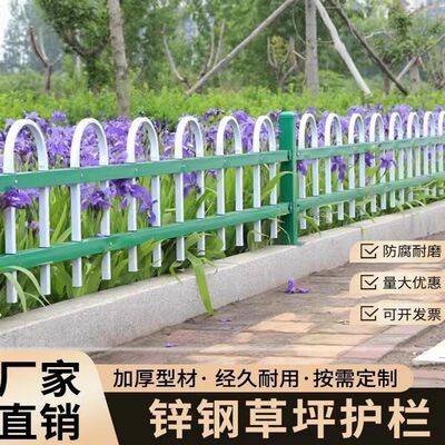 锌钢草坪护栏花园户外围栏栅栏市政园林绿化带学校隔离庭院栏杆