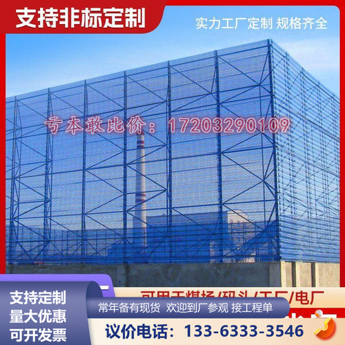 金属防风抑尘网挡风墙