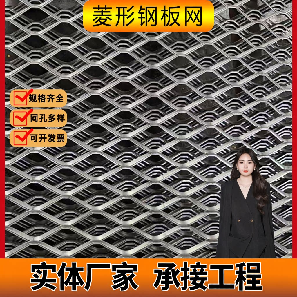 加厚热镀锌菱形钢板网片安全网图片