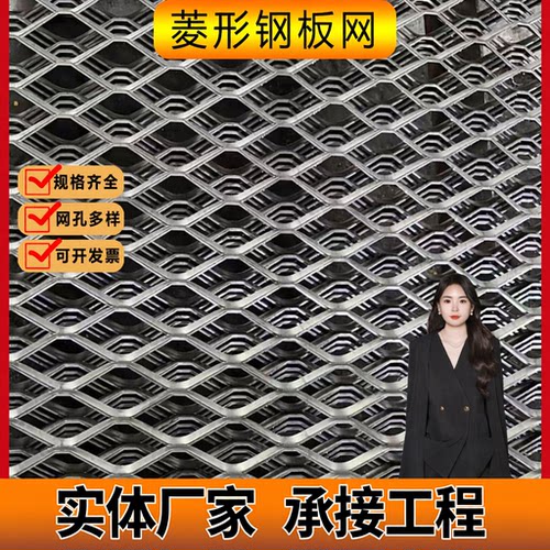 加厚热镀锌菱形钢板网片安全网