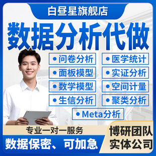 mplus多层次模型分析Smart-PLS交叉滞后信效度主客体互依结构方程