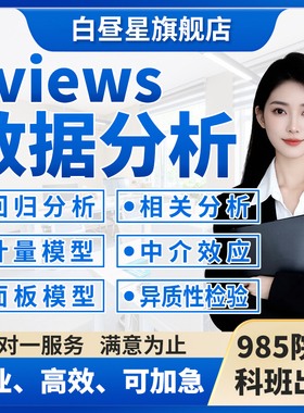 eviews数据分析计量金融经济学回归时间序列协整方差实证统计分析