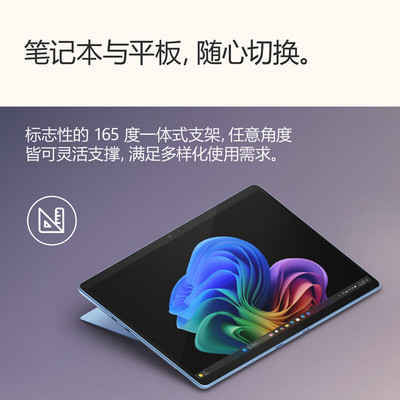 微软SurfacePro第11版