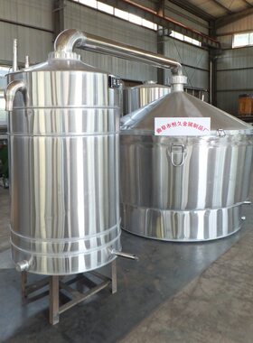传统老式酿酒工具一体可直烧反转天锅酿酒 不锈钢冷却器蒸馏器304