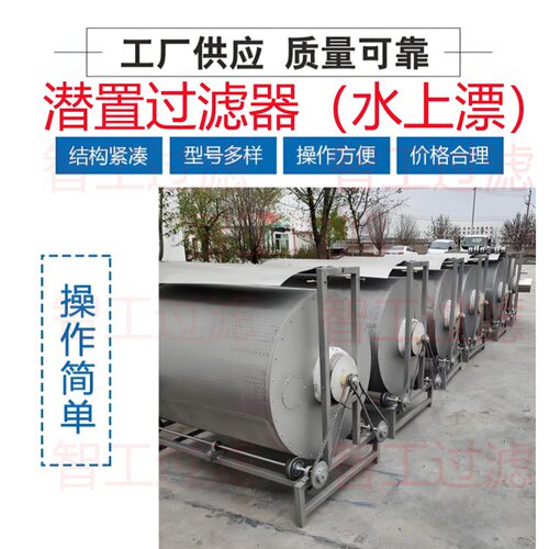 潜置过滤器（水上漂）高标准农田首部泵房过滤器节水灌溉设施设备