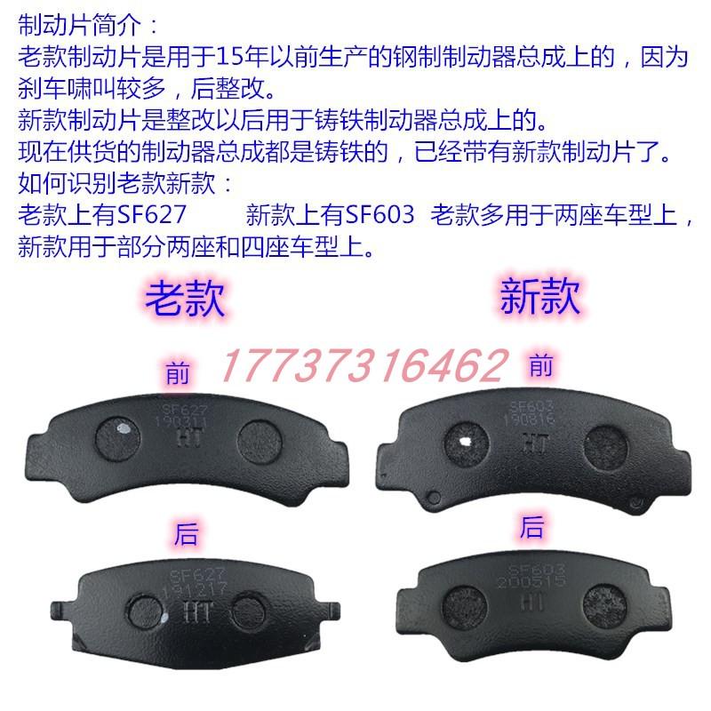 大阳巧客刹车片制动片SF603SF627电动四轮车摩擦片 大阳巧客配件