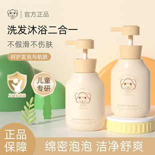 润根源贝星婴幼儿洗发沐浴二合一洗发水沐浴露柔和清洁解救小油头