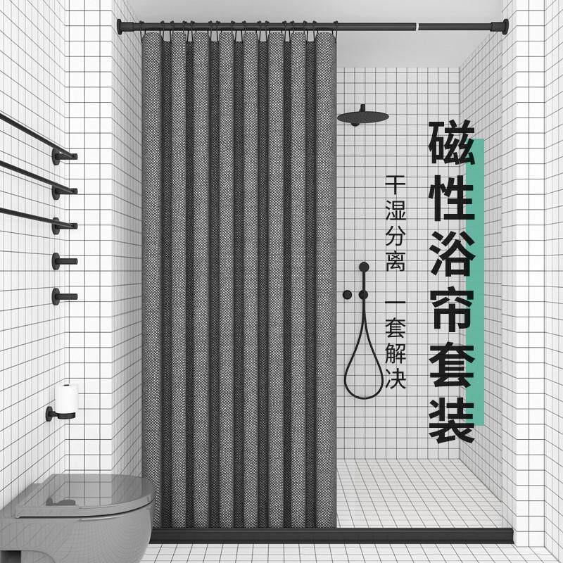 磁性浴帘免打孔防水加厚隔断帘浴室干湿分离卫生间挡水帘门帘