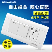 118型暗装 三位开关插座面板二开五孔单双控2开5孔带双开三联电源