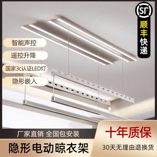 小爱智能电动晾衣架十年保修