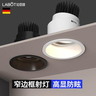 射灯嵌入式家用背景墙客厅无主灯室内深防眩光窄边吸顶led天花灯