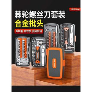棘轮工具十字一字多功能手机电脑维修拆机套筒扳手起子 螺丝刀套装