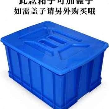 [新品750560405 可带盖子加厚周转箱 大号白色塑料箱物料仓库周转]