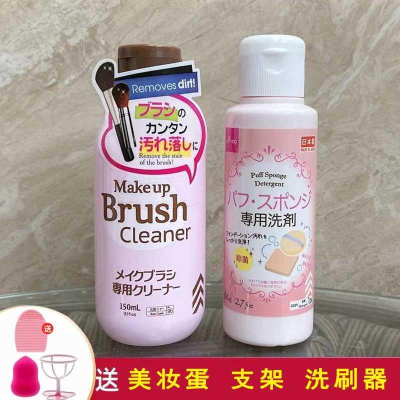 日本大创Daiso化妆刷清洗液粉扑专用清洗剂液海绵蛋美妆蛋清洁器