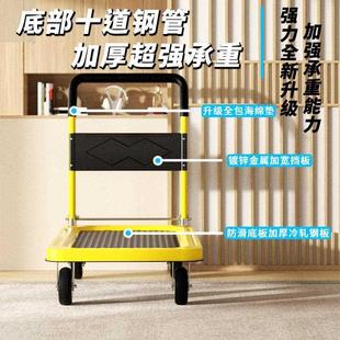 加厚钢板小推车手推车拉货搬运静音平板拖车折叠便携快递家用拉车