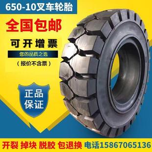 正新叉车实心轮胎杭叉合力3 10充气轮胎 3.5吨前轮28x9 15后轮650