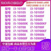 10700CPU散片 G6400 10400F 10100 10600KF 10105 10500