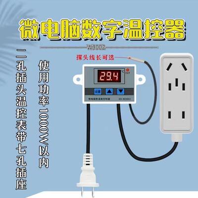 国进口全动自温度控制器自动控温器取暖灯泡养殖鸡鸭保德温芦丁鸡