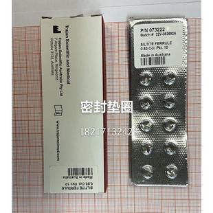 SGE压环073222073566更换SilTite金属密封垫圈0.8mm内径