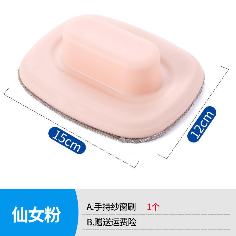 ,纱窗清洁刷家用抹窗擦洗玻璃窗户网工具多功能刮水免拆洗清洗神