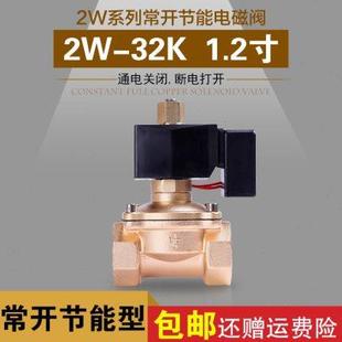 AC22 常开节能不发热电磁阀水阀气阀2W 32K1.2寸全铜 G11 4"
