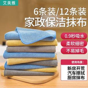 艾美雅擦家具专用抹布不掉毛家用清洁布办公室擦桌子吸水加大毛巾