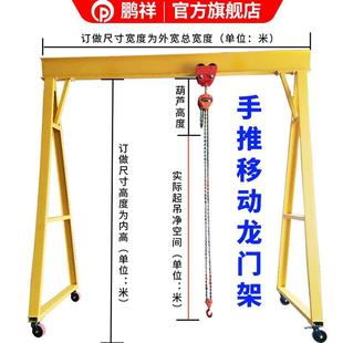 可移动龙门吊架起重手推拆卸1吨2吨升降小型模具吊架电动