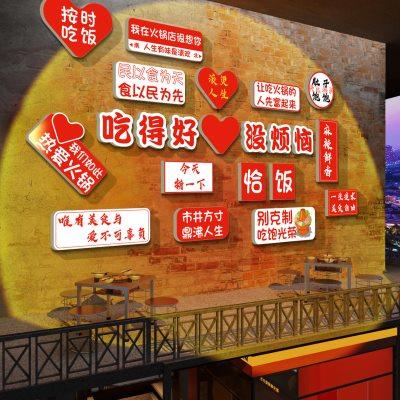 市井风格火锅店墙面装饰品网红怀旧复古背景文化墙贴纸画创意挂件