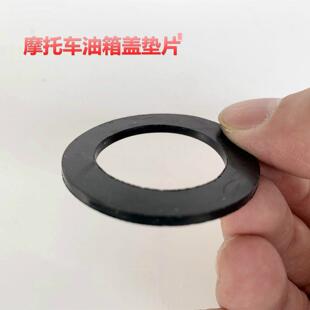 轻骑铃木弯梁赛驰QS110汽油箱盖垫片密封圈加油口盖胶摩托车配件