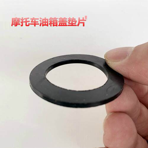 适用轻骑铃木弯梁赛驰QS110汽油箱盖垫片密封圈加油口盖胶摩托车