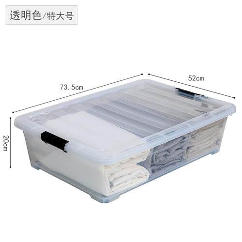 eq4f扁平透明床底收收纳箱带轮塑料特大号储物箱子宿舍床下收纳下
