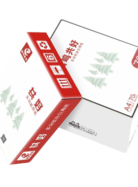 晨鸣共好70克a4纸双面打印复印纸80gA4白纸包邮纯木浆500张一包