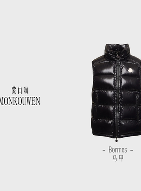 蒙口吻 Bormes 羽绒马甲 保暖短款双向拉链可拆卸帽马甲羽绒 男款