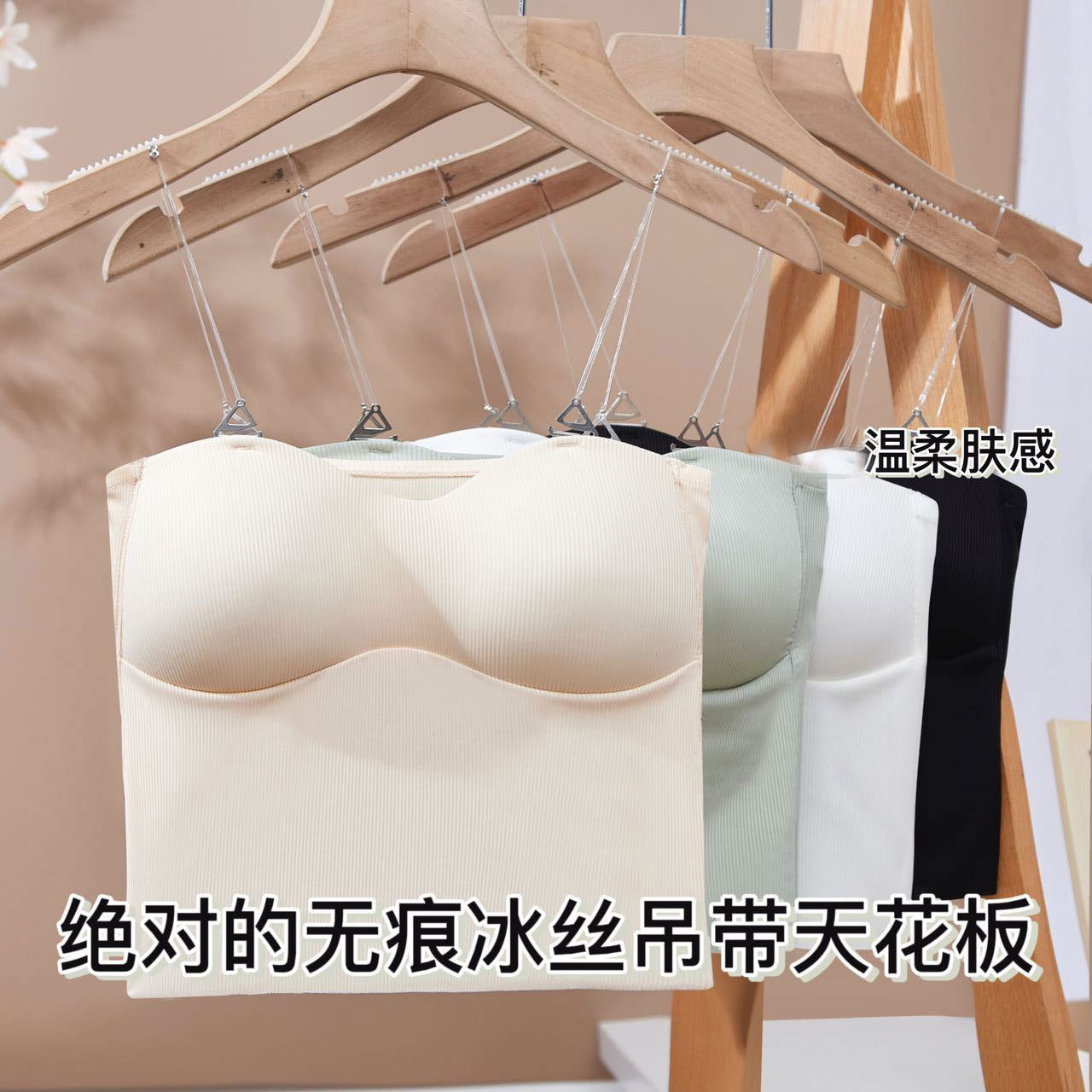 冰丝螺纹一体式美背吊带背心女透抹胸