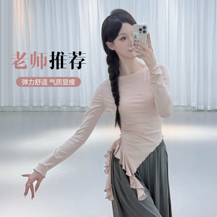 现代舞服装女2026新款长袖不规则荷叶边练功服修身显瘦气质古典舞