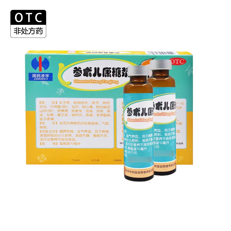 修正参术儿康糖浆10ml*10支/盒食欲不振小儿疳积贫血多汗脾胃虚弱