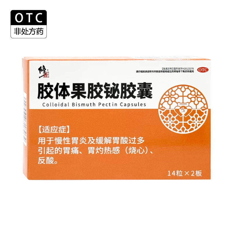 慢性胃炎缓解胃酸过多胃痛胃灼热感反酸