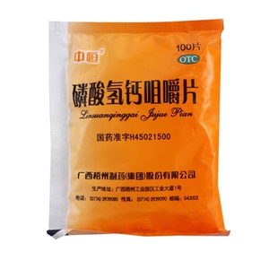 中恒磷酸氢钙咀嚼片100片 袋钙缺乏骨质疏松中老年儿童小孩补钙