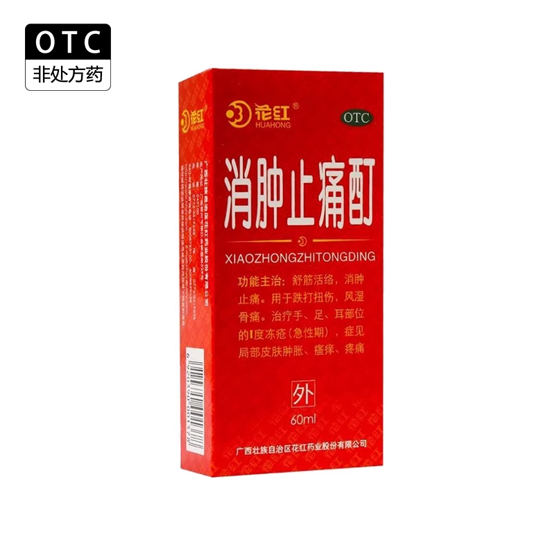 花红消肿止痛酊 60ML*1瓶/盒