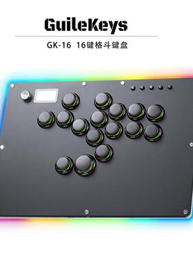 hitbox 格斗键盘 switch ps5 pc 街霸6 树莓派GK-B16键游戏控制器