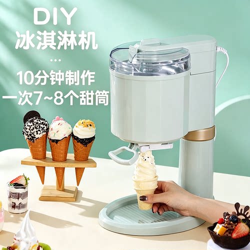 冰淇淋机DIY自制冰激凌