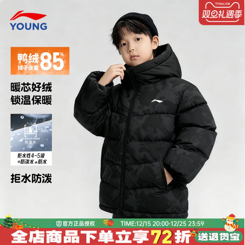 儿童羽绒服外套男童正品童装李宁