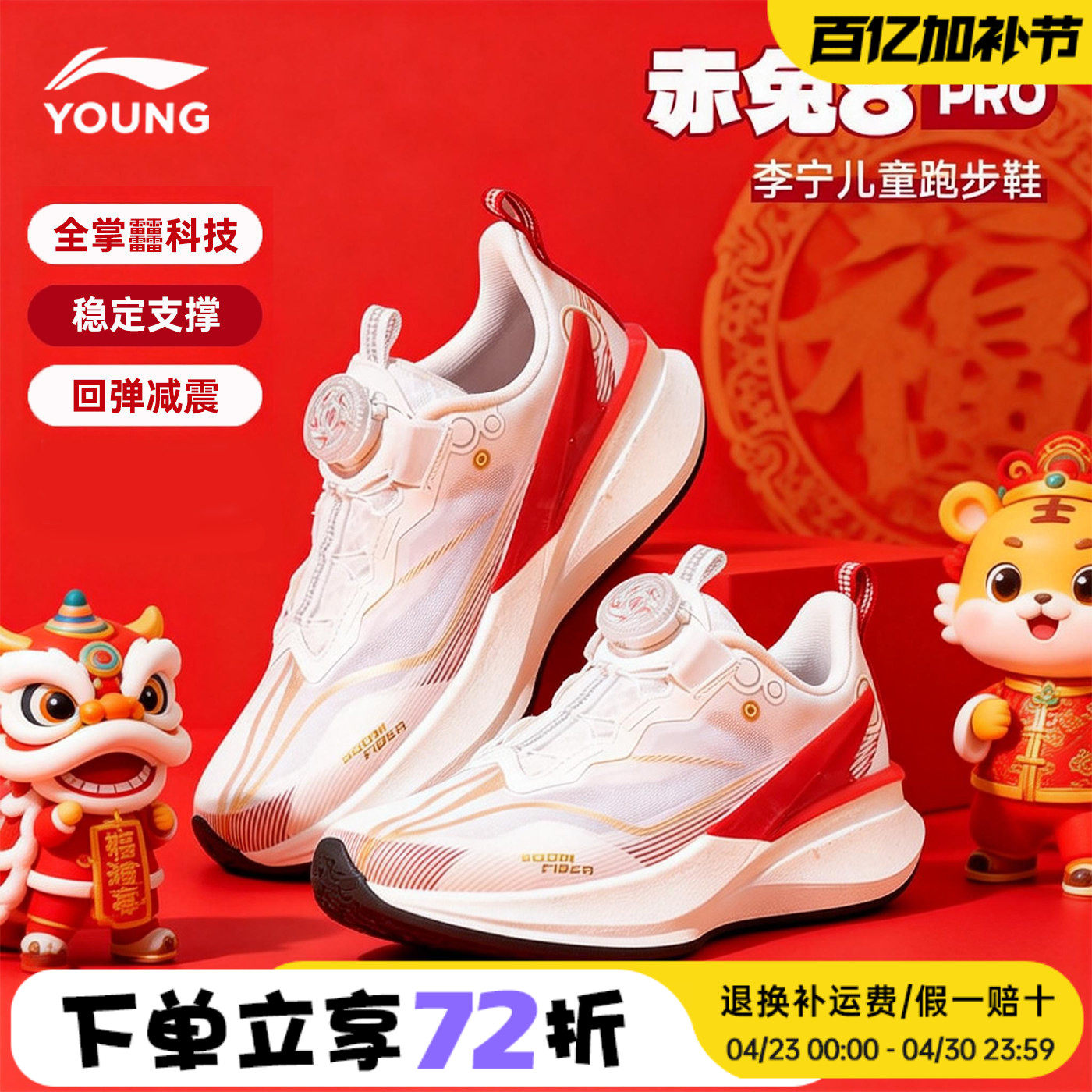 李宁赤兔8PRO男童专业跑步鞋新款红色青少年新年儿童鞋运动鞋子